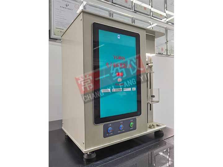 YG004A電子單纖維干濕強力機（氣動夾持）