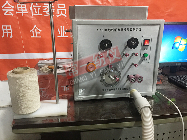 Y151D紗線動態(tài)摩擦系數(shù)測定儀