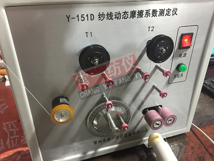 Y151D紗線動態(tài)摩擦系數(shù)測定儀